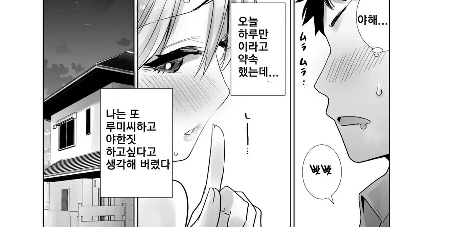 친구 엄마한테 고백한 결과.manga - 이미지 3
