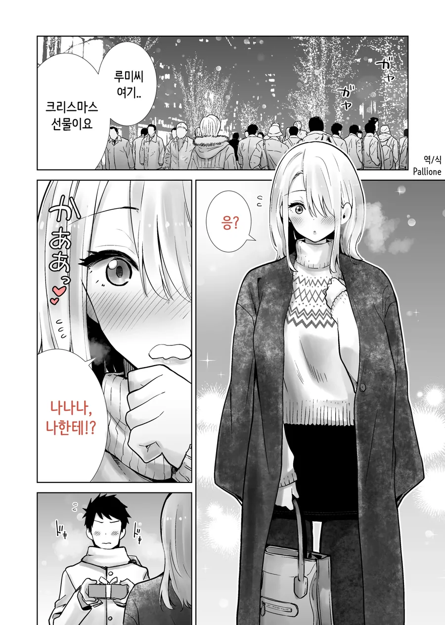 친구 엄마한테 고백한 결과.manga - 이미지 6