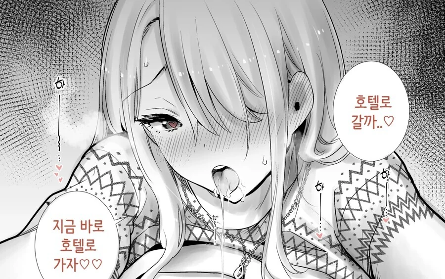 친구 엄마한테 고백한 결과.manga - 이미지 9