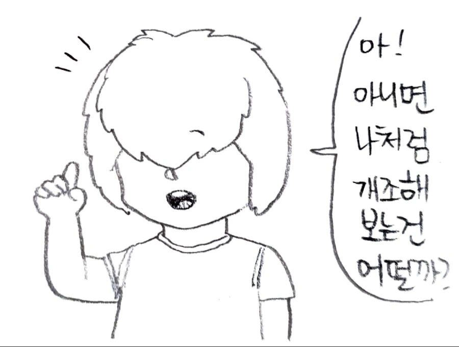 (라오칠드런) 프라 배틀에 진심인 페로 - 이미지 5