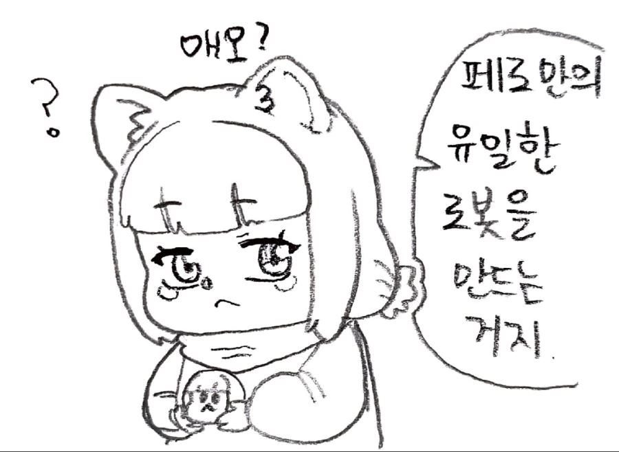 (라오칠드런) 프라 배틀에 진심인 페로 - 이미지 6