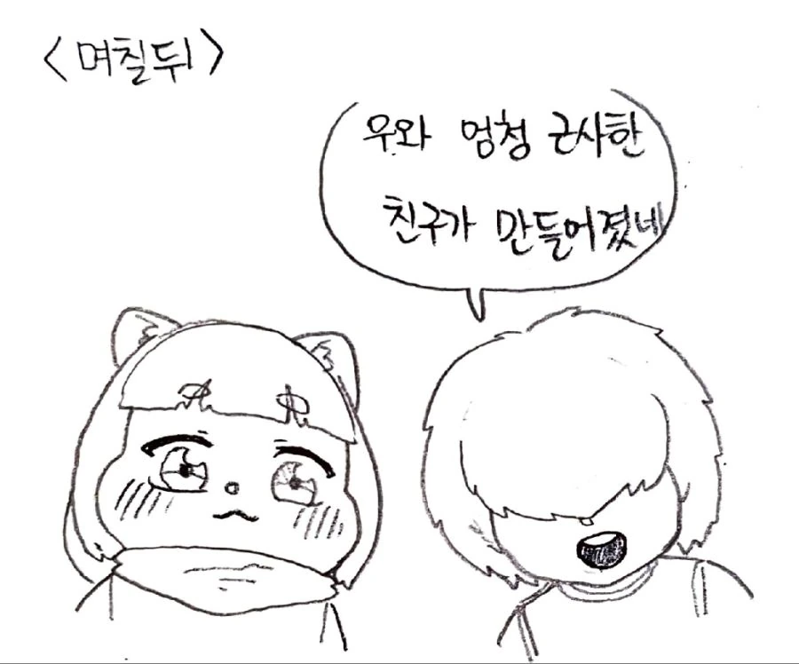 (라오칠드런) 프라 배틀에 진심인 페로 - 이미지 7