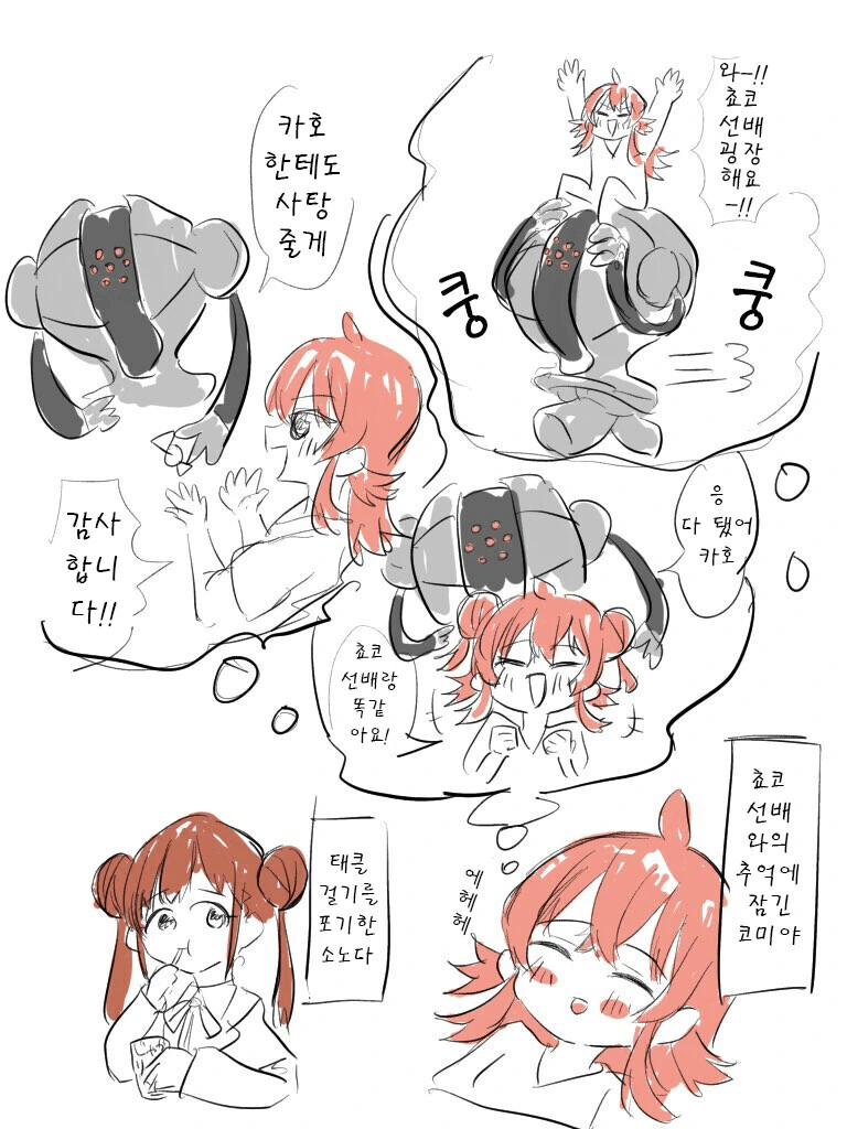 @) 초코선배와의 추억에 잠긴 카호.manga