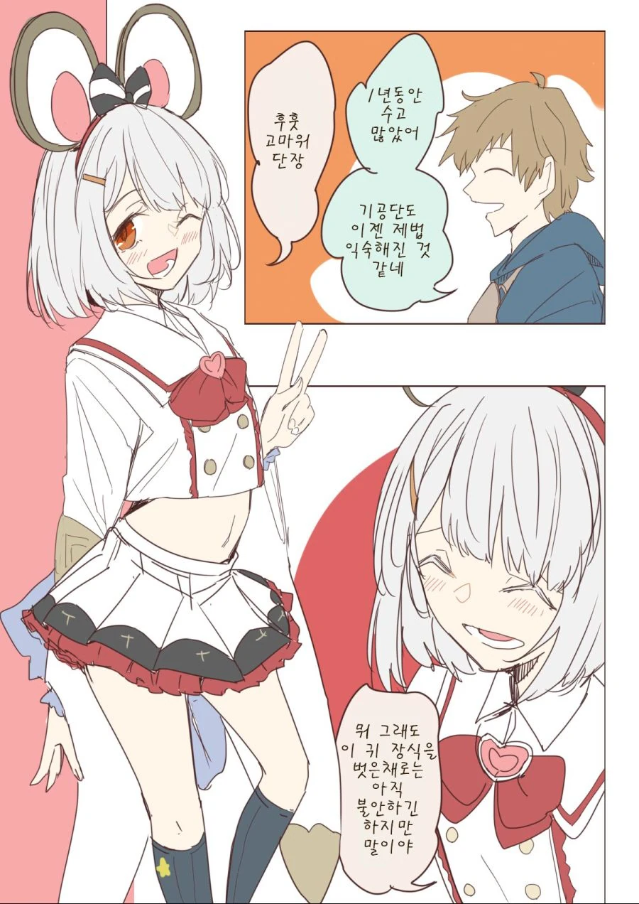 그랑블루 판타지) 비카라 만화