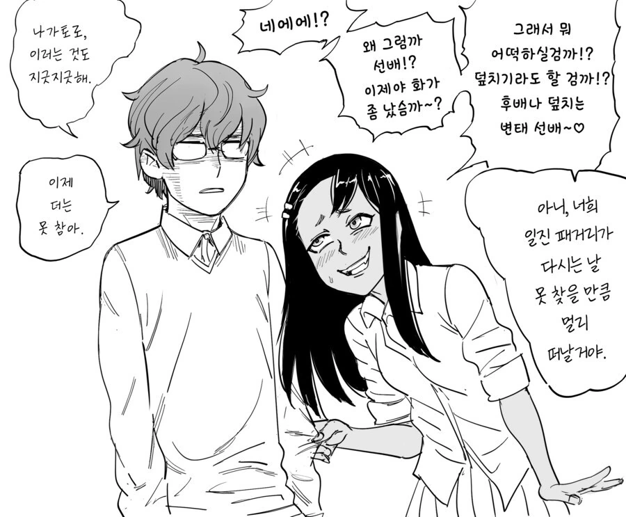 럽코 매운맛.manga