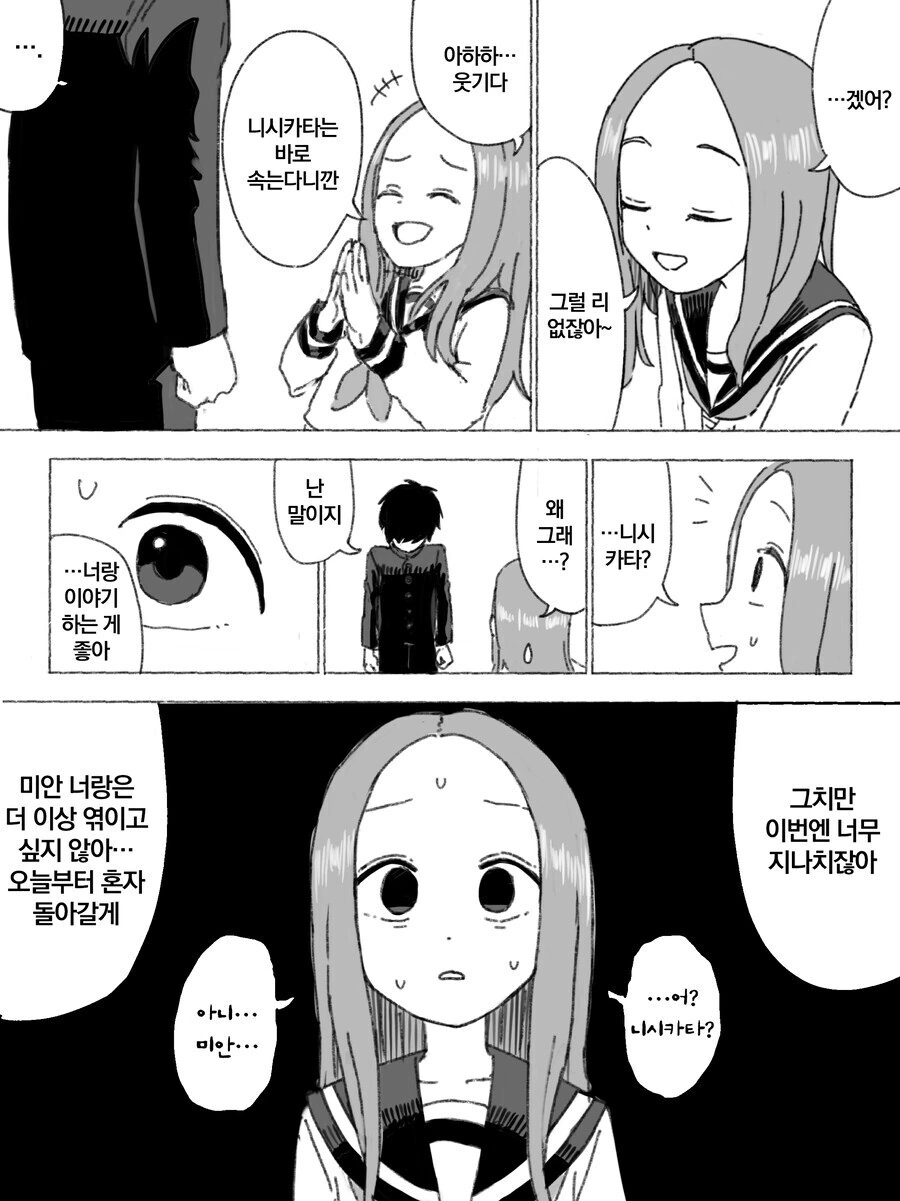 럽코 매운맛.manga - 이미지 4
