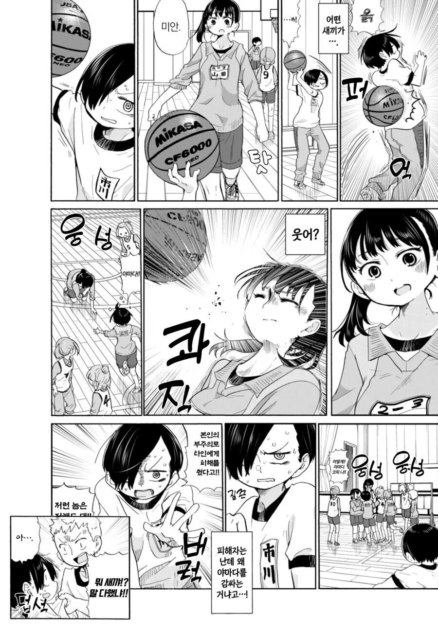 럽코 매운맛.manga - 이미지 6