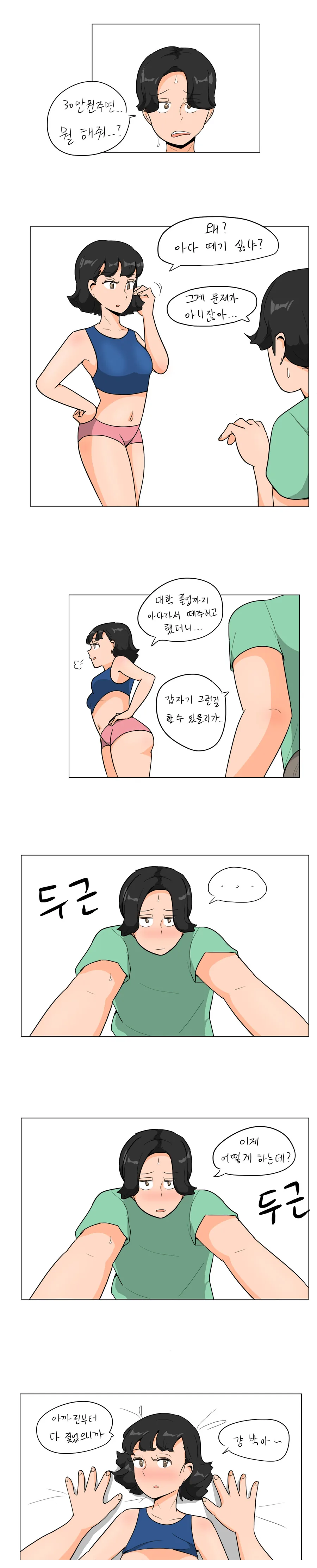 [ㅎㅂ] 데자와) 누나가 나쁜 제안을 해오는 Manga