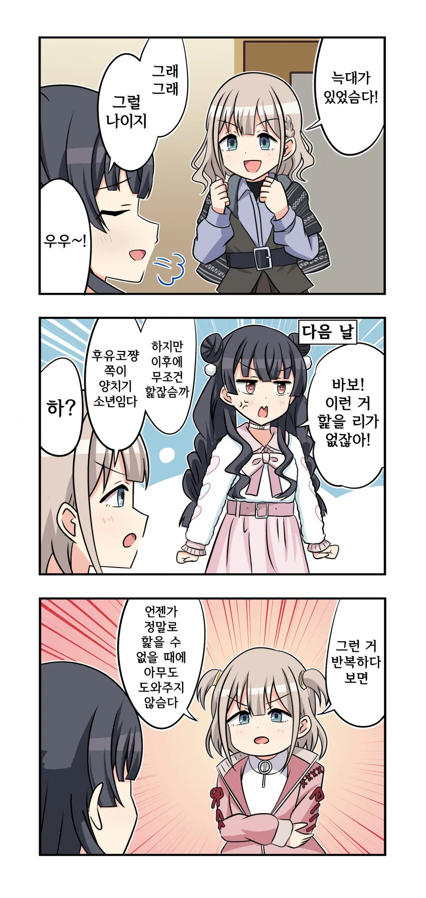 @) 양치기 후유코.manga