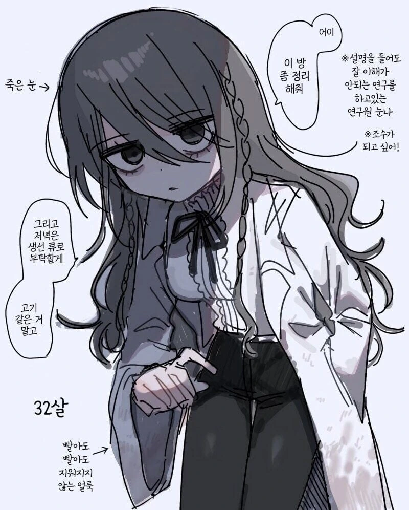 부탁을 하면 뭐든지 해주는 누나 manhwa