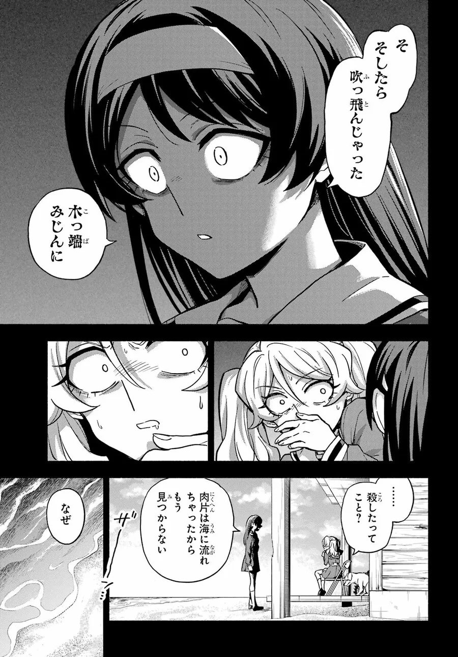 무능한나나)린이 변신능력자라는힌트를던짐 - 이미지 2