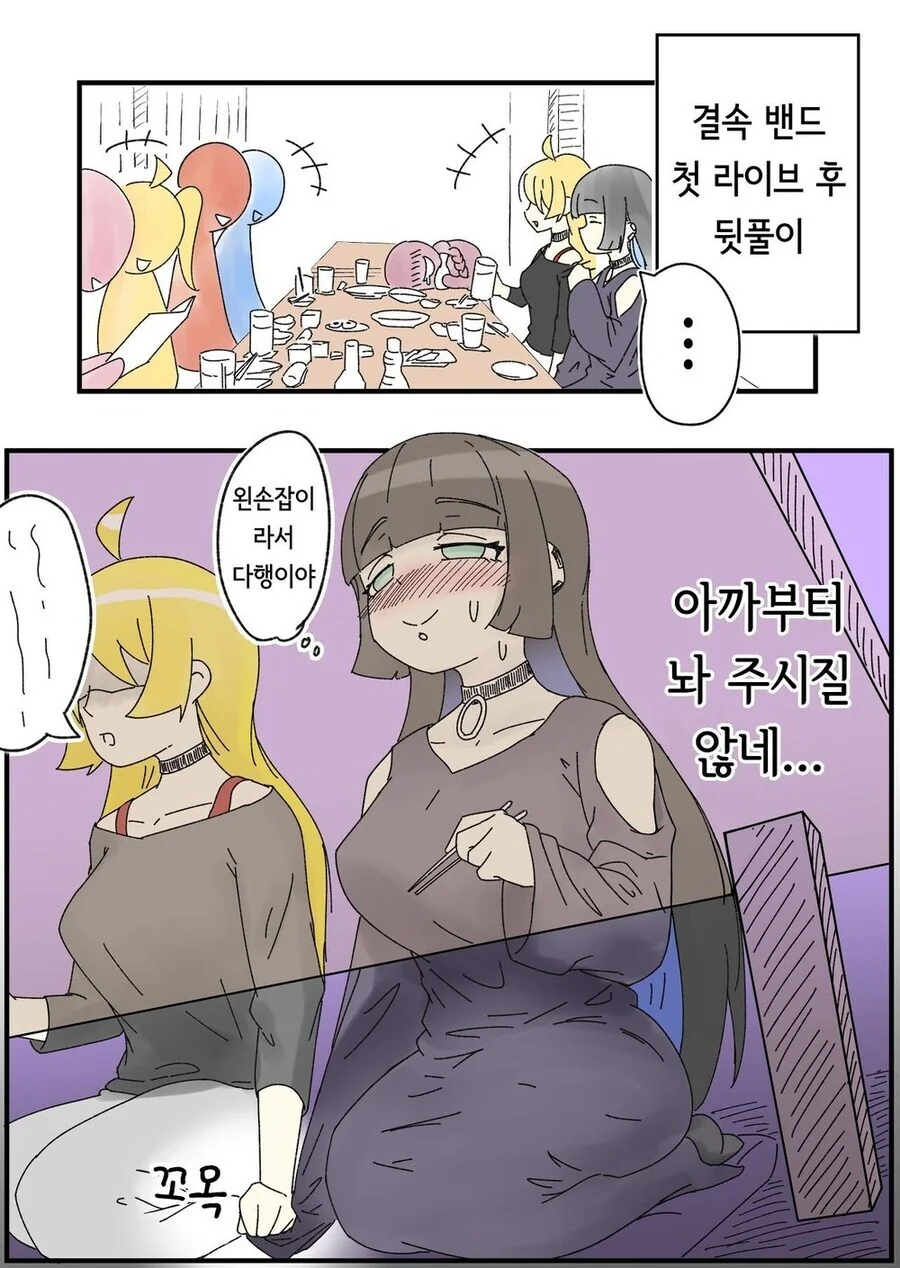 봇치) 점장님을 이기지 못하는 PA상 만화 - 이미지 5