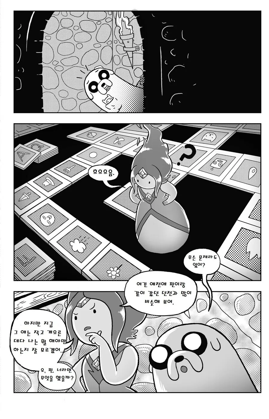 핫산) 어드벤처 타임.manga-(2/3