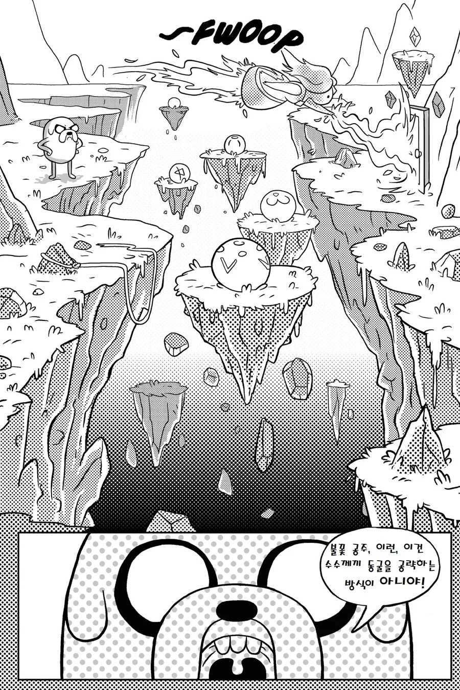 핫산) 어드벤처 타임.manga-(2/3 - 이미지 11