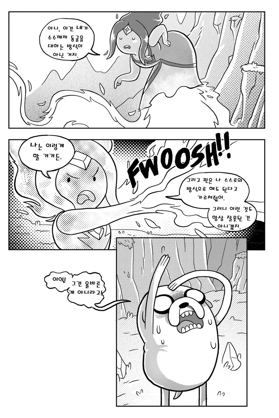 핫산) 어드벤처 타임.manga-(2/3 - 이미지 12