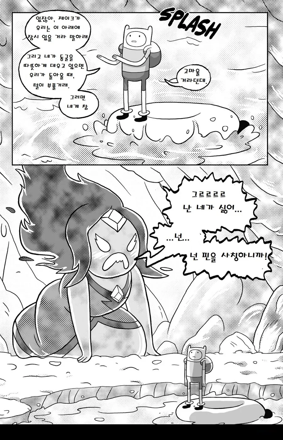핫산) 어드벤처 타임.manga-(2/3 - 이미지 18