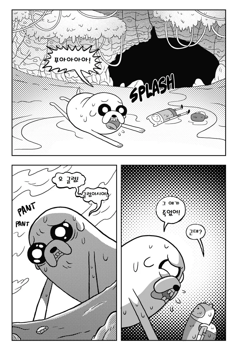 핫산) 어드벤처 타임.manga-(2/3 - 이미지 27