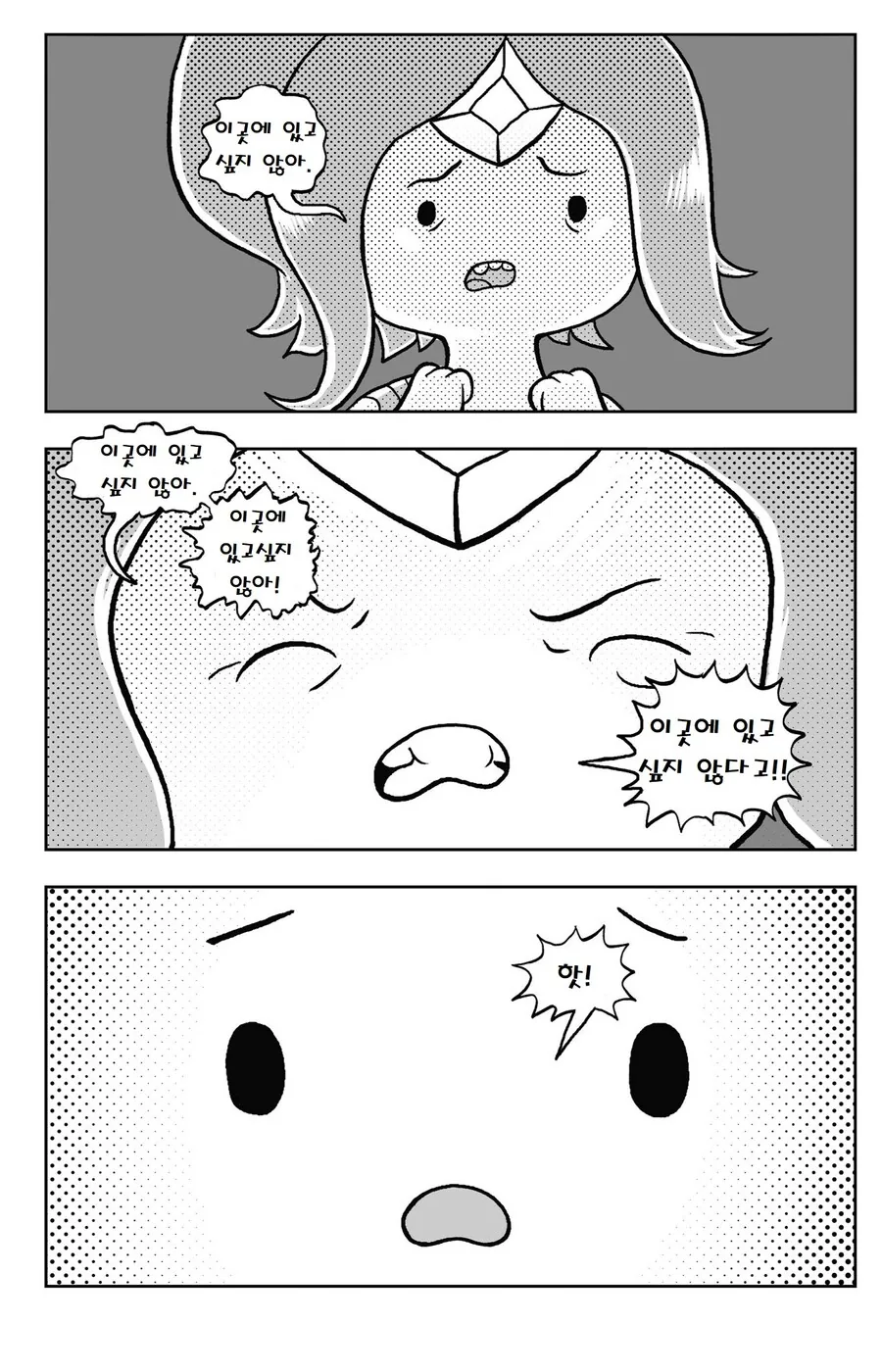 핫산) 어드벤처 타임.manga-(2/3 - 이미지 39