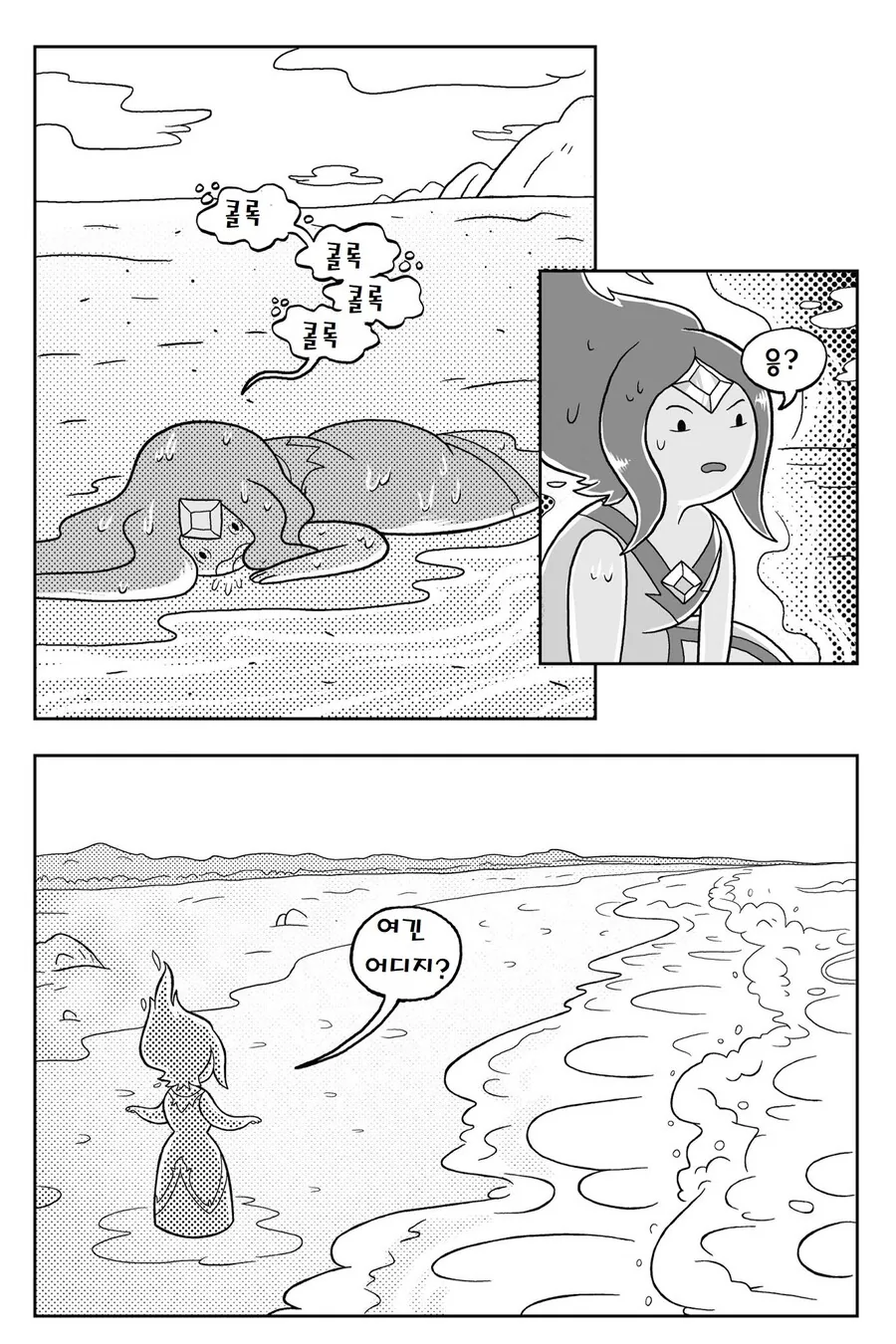 핫산) 어드벤처 타임.manga-(2/3 - 이미지 40