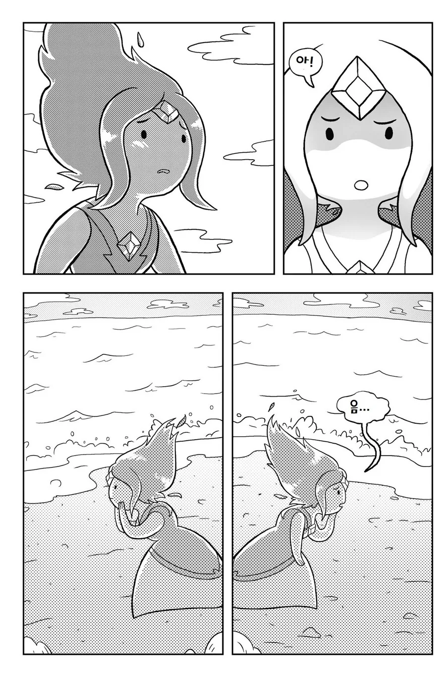 핫산) 어드벤처 타임.manga-(2/3 - 이미지 41