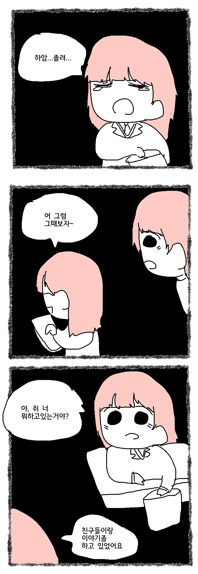 손톱을 먹은 쥐는 인간이 됐고.Manhwa - 이미지 3