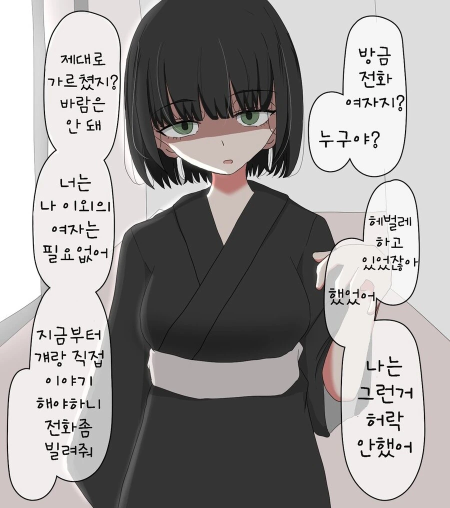 하숙집의 누나.manhwa