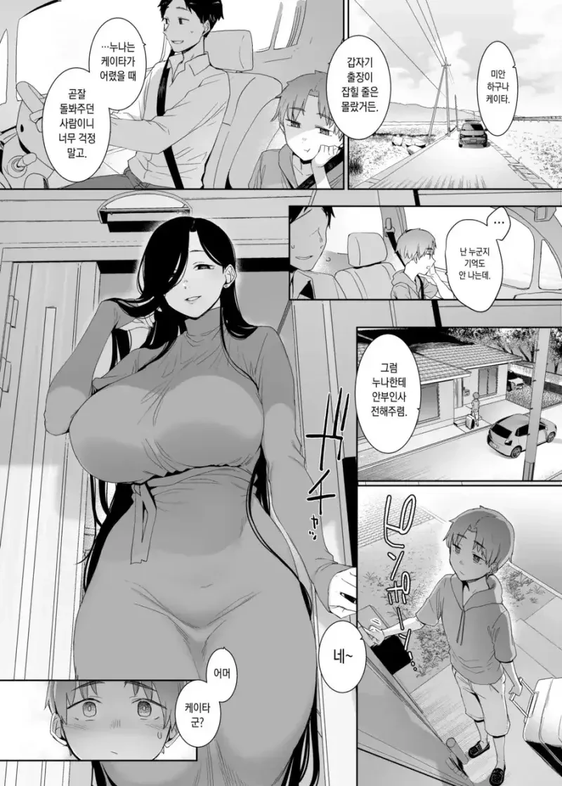 일반 만화와 다른 ㄸㅇㅈ 특징.manga