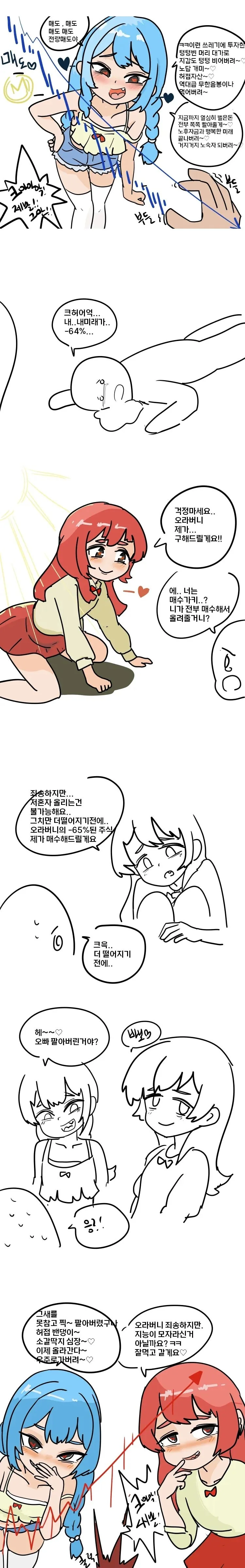 매도소녀.manga