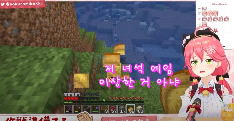 버튜버)멍청한 사쿠라 미코 - 이미지 9