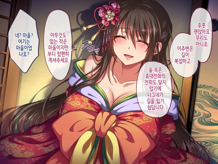 여자들만 있는 마을에 온 남자 - 이미지 11