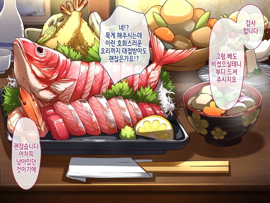 여자들만 있는 마을에 온 남자 - 이미지 18