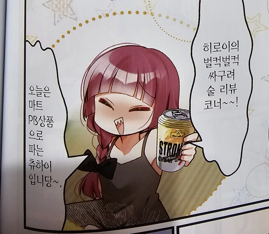 봇치더락)히로이가 술값을 버는 방법