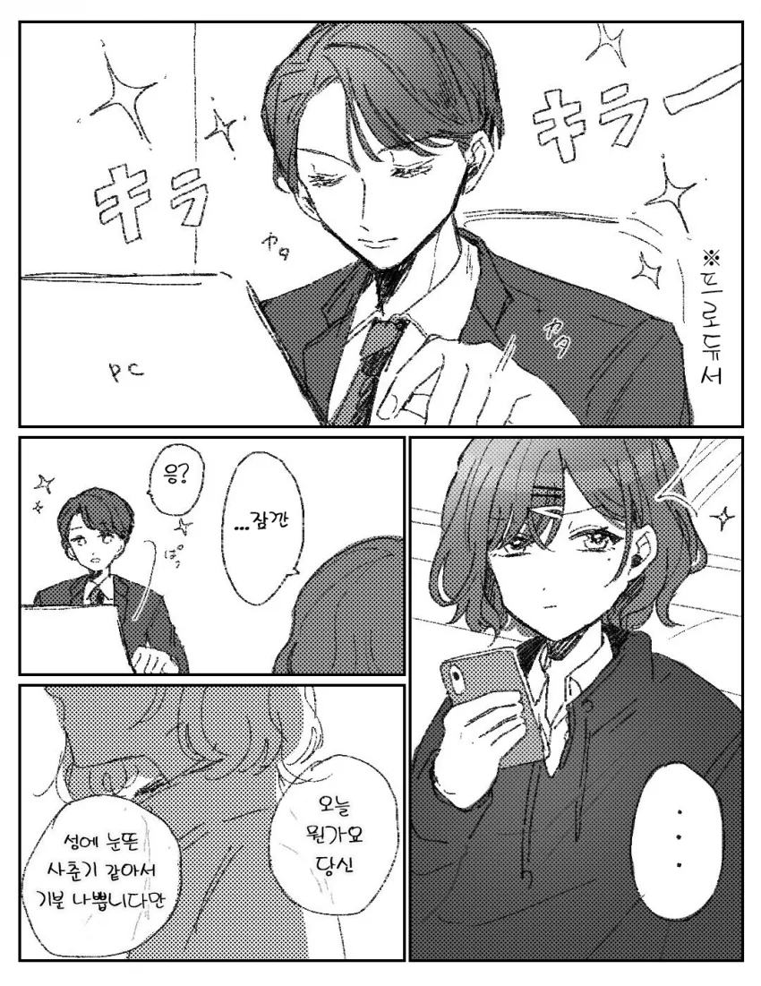 @) 프로듀서를 계속 쳐다보는 마도카 만화.manhwa