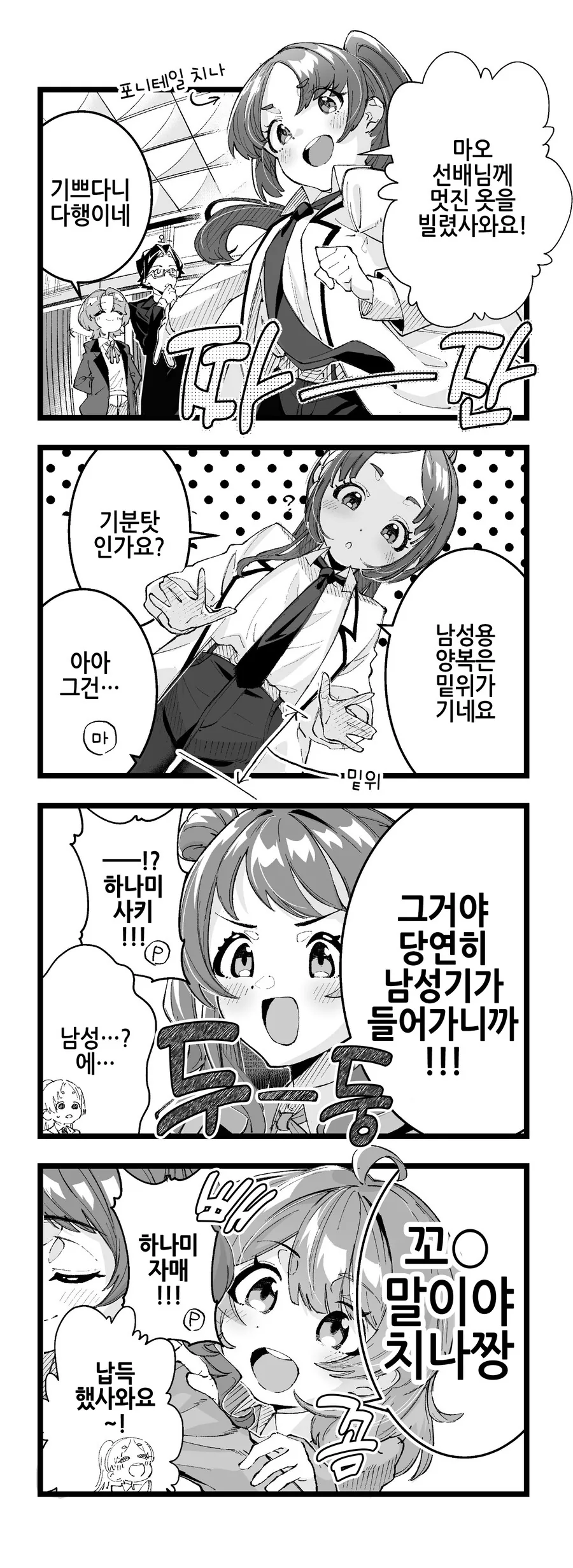 @)남성용 양복