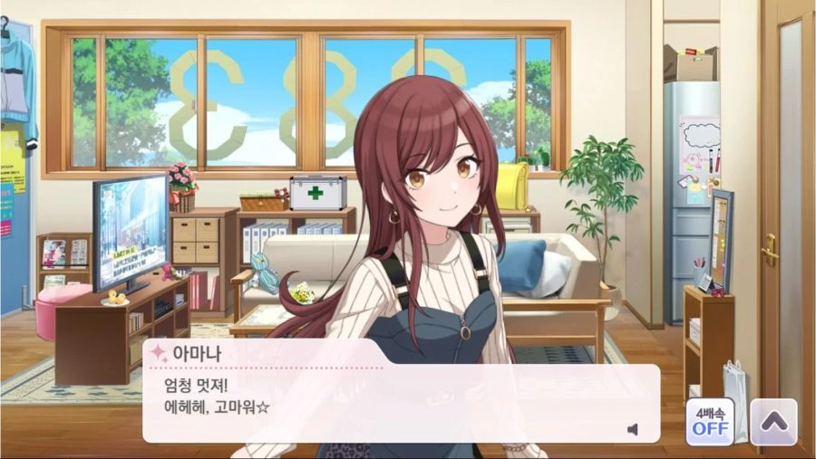 @) 프로듀서한테 화이트데이 선물을 받은 아마나.game