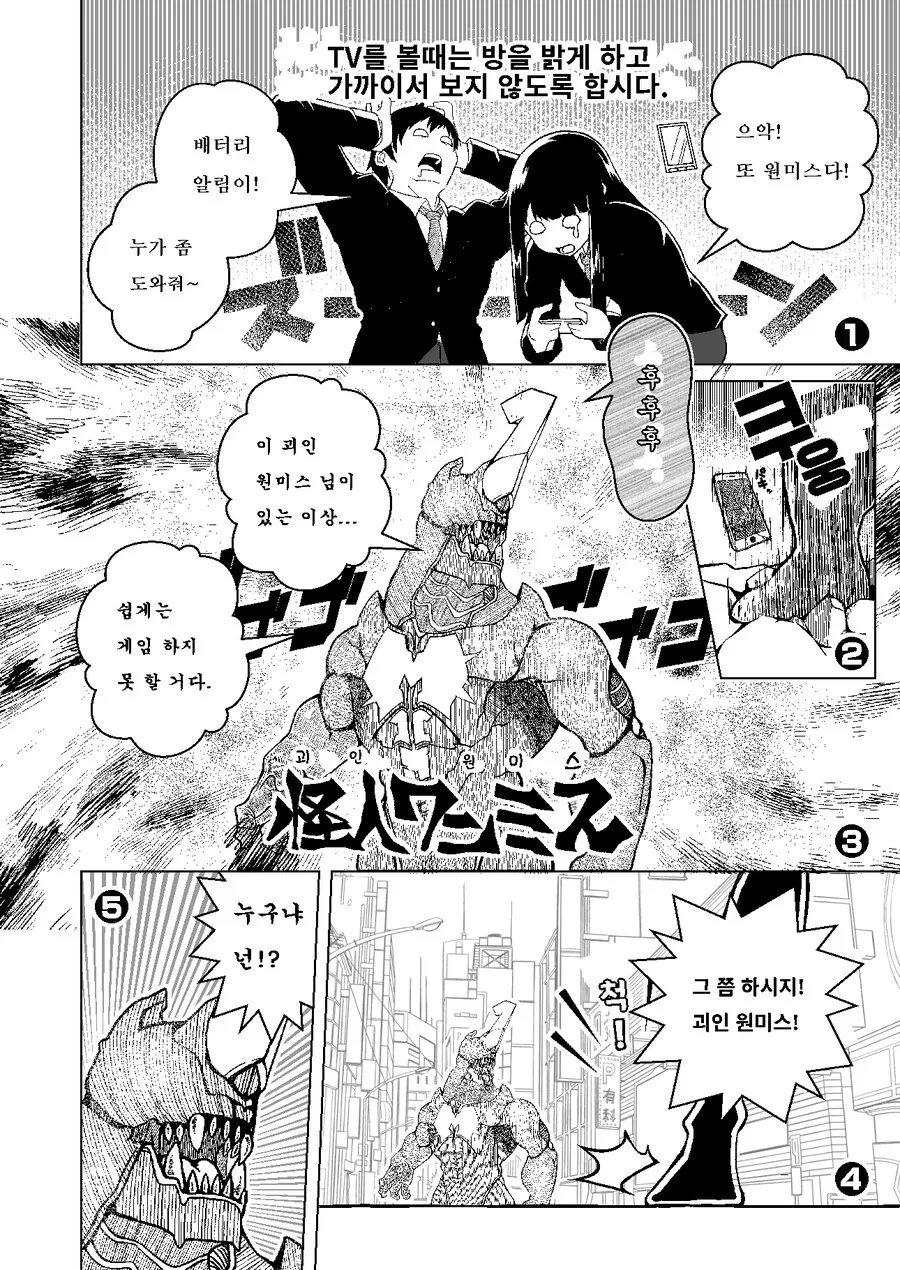 @) 난죠 히카루가 아이돌이 아니라 히어로가 되는 세계선 이야기