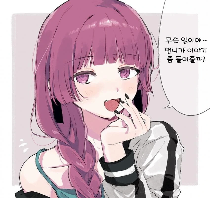 봇치더락) 고민 상담해주는 히로이.manga