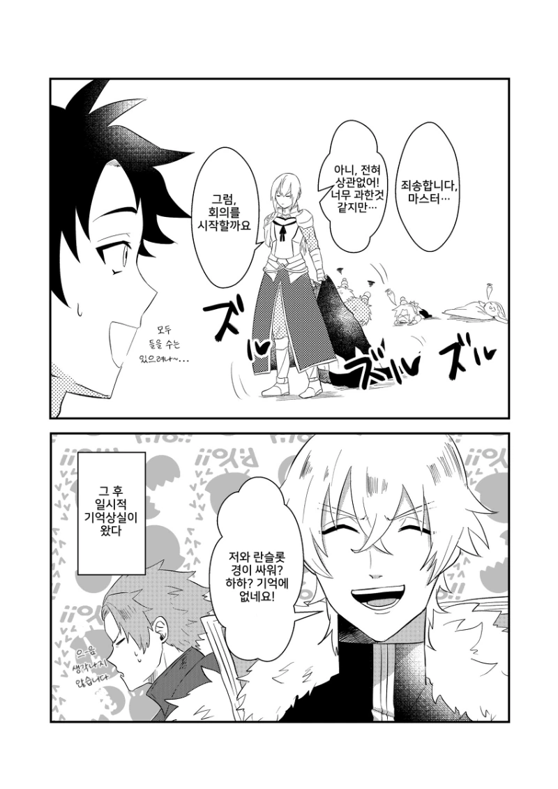 Fgo)싸움을 말리는 베디비어 만화 - 이미지 3