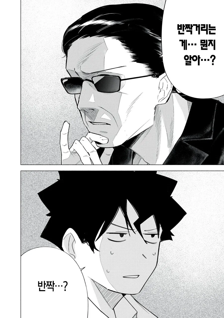 청춘 러브 코미디를 만들기 위한 아저씨들의 노력.manhwa