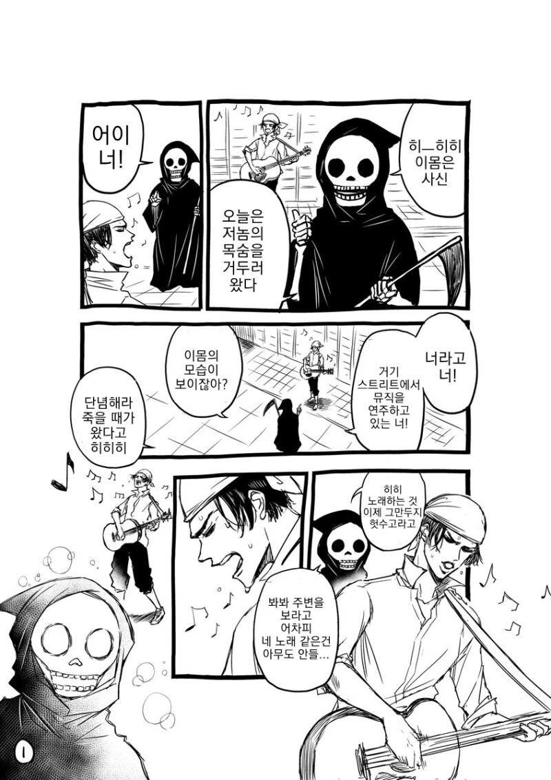노래가 너무 좋아!!!! 만화