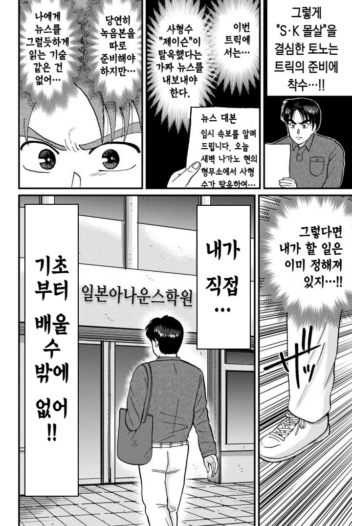 김전일 시리즈에서 참 악질이었던 범인이 노력하던 만화 - 이미지 2