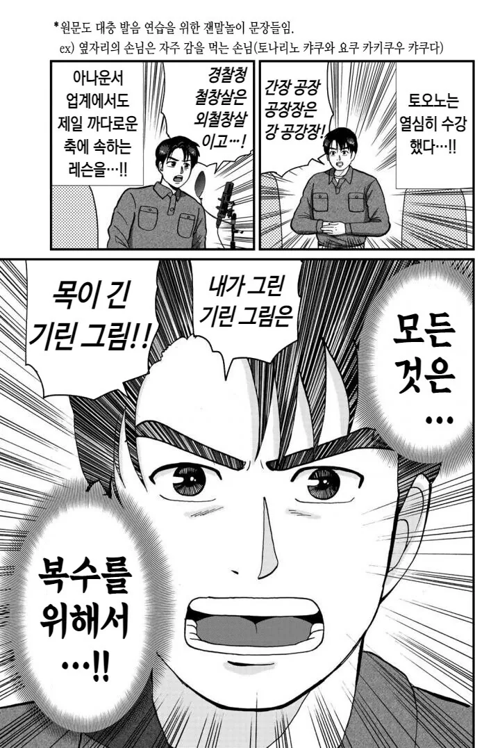 김전일 시리즈에서 참 악질이었던 범인이 노력하던 만화 - 이미지 3