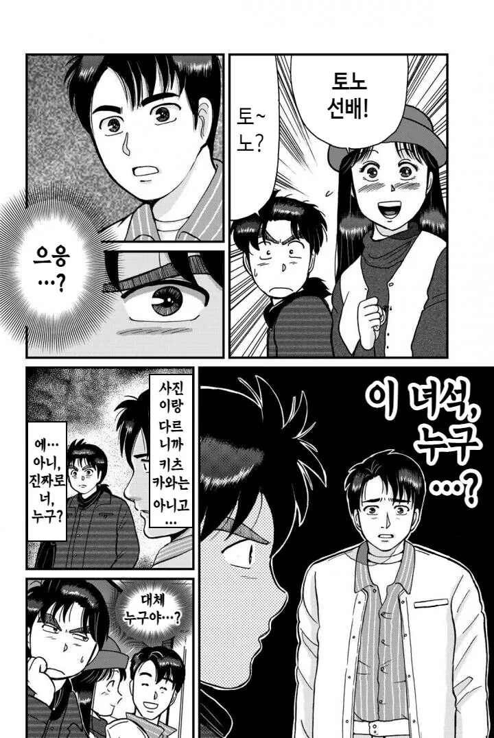 김전일 시리즈에서 참 악질이었던 범인이 노력하던 만화 - 이미지 8