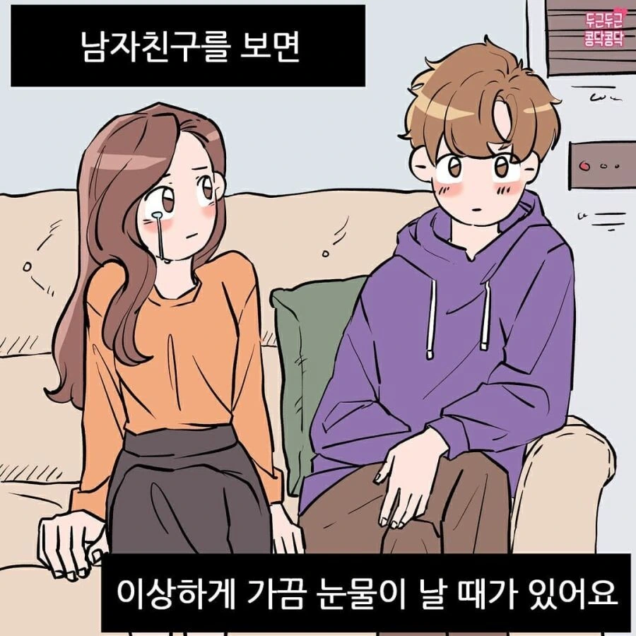 Young하고 MZ한 ㅈ토피아.manhwa