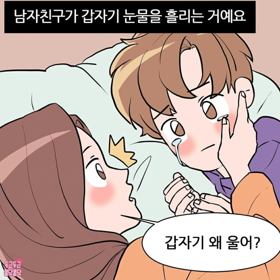 Young하고 MZ한 ㅈ토피아.manhwa - 이미지 6