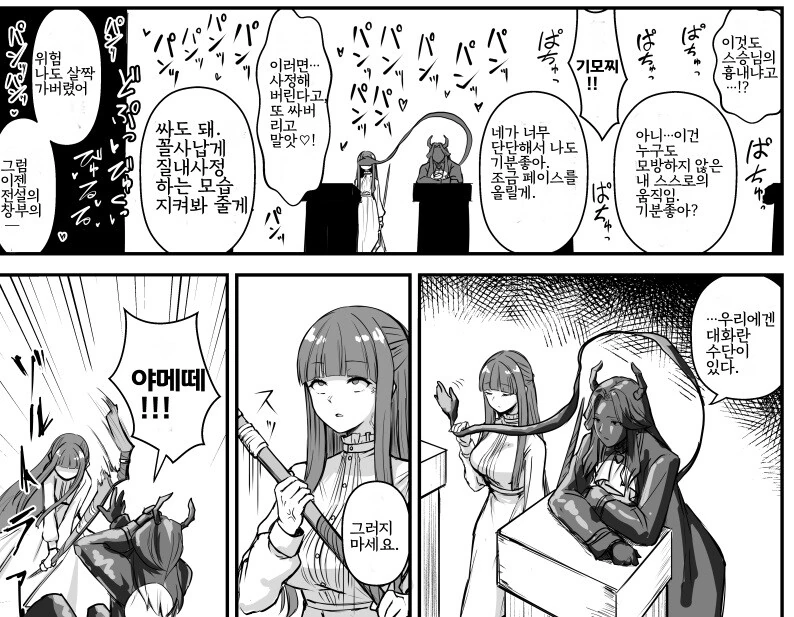 프리렌) 수상할 정도로 NTR을 잘당하는 페른.manga