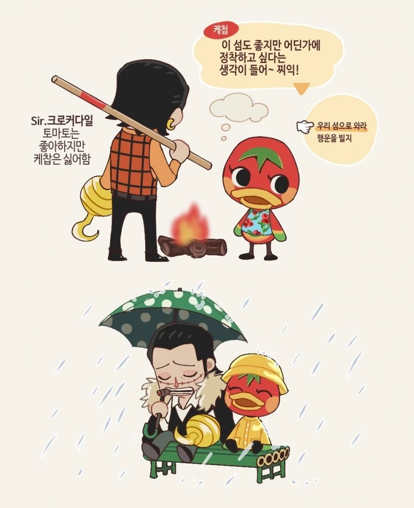 원피스 + 동물의 숲