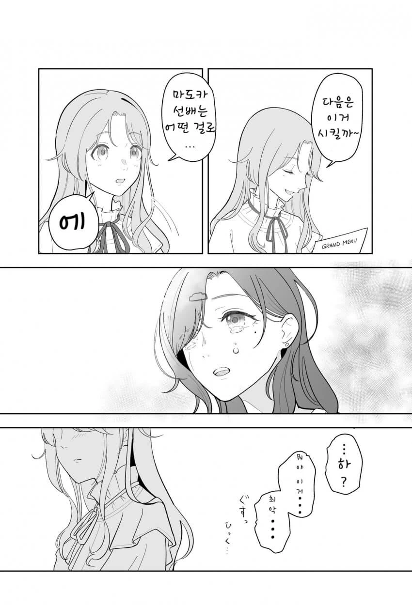 [@] 잊고 싶지 않아 - 이미지 7