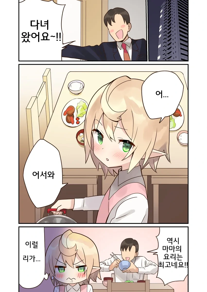 장수종이 거지라는건...........manwha - 이미지 2