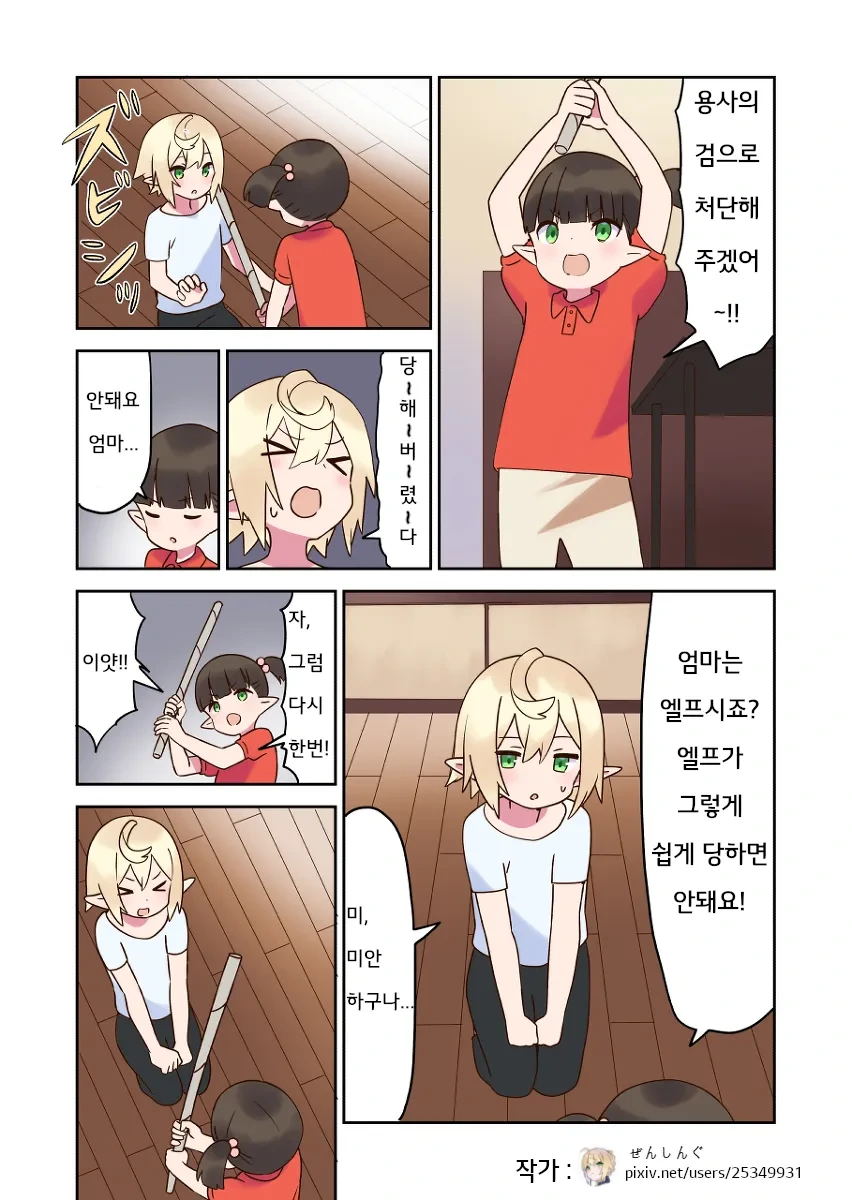 장수종이 거지라는건...........manwha - 이미지 3